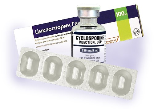 Циклоспорин