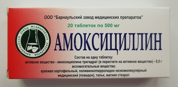 Амоксициллин