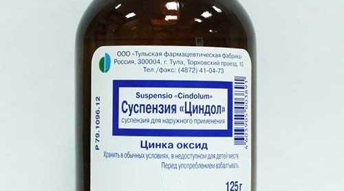 Циндол