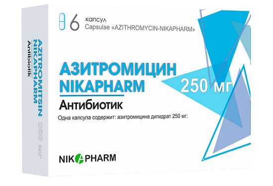 Капсулы Азитромицин
