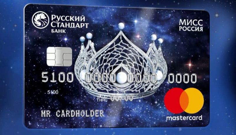 Русский стандарт
