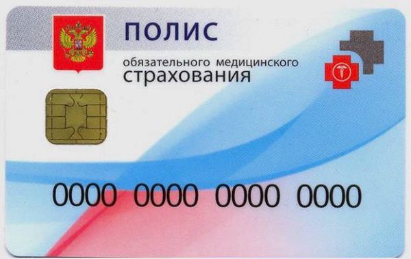 Полис ОМС