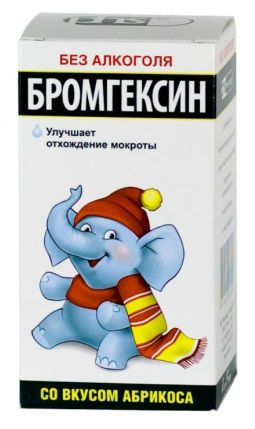 Бромгексин для детей