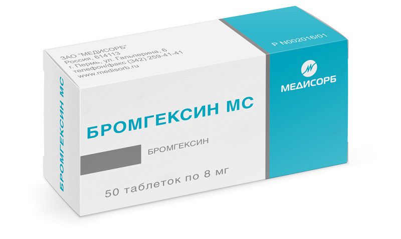 Бромгексин
