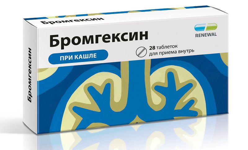 Бромгексин