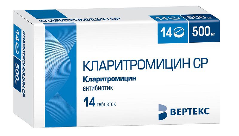 Кларитромицин, 500 мг