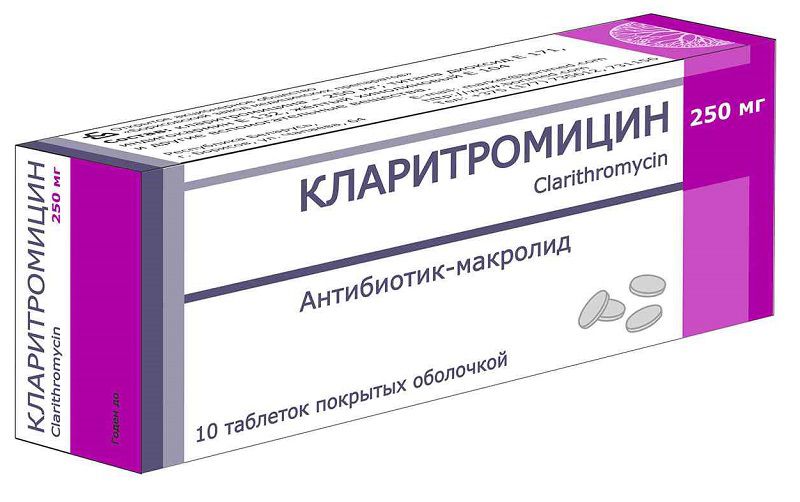Кларитромицин