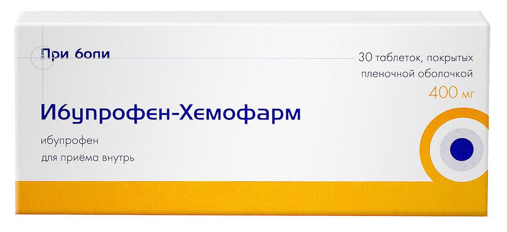 Ибупрофен