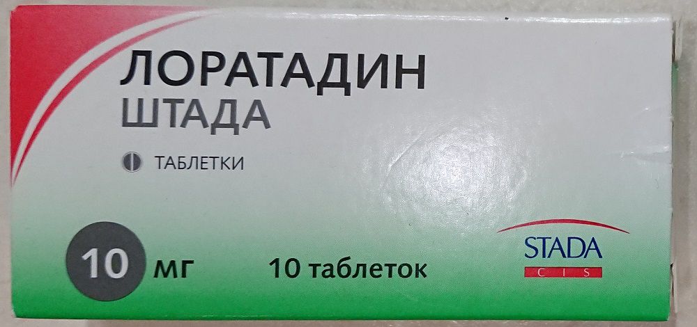 Лоратадин Штада