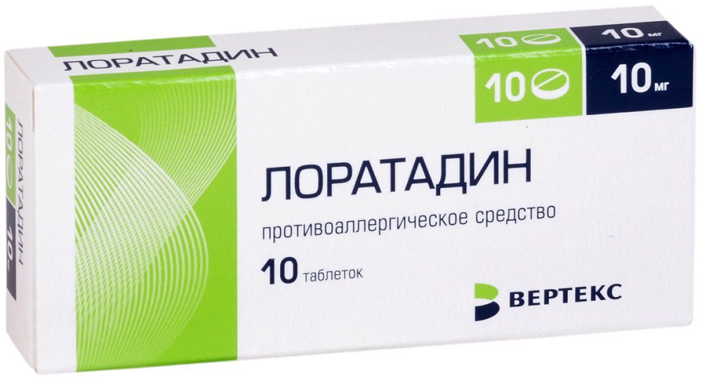 Лоратадин Вертекс