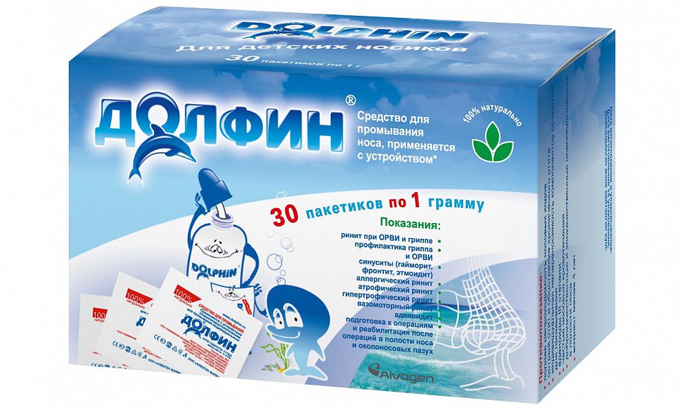 Долфин для детей