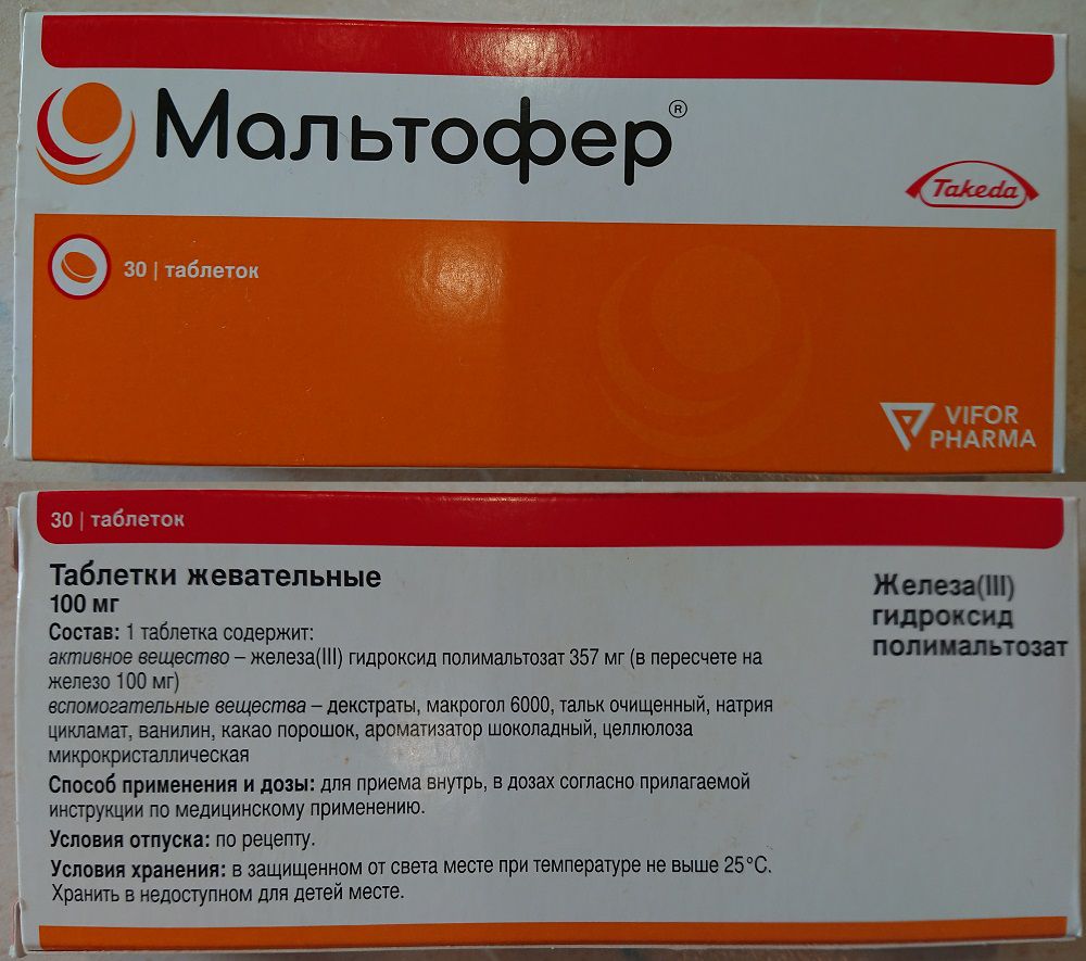 Таблетки Мальтофер