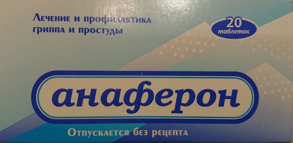 Анаферон