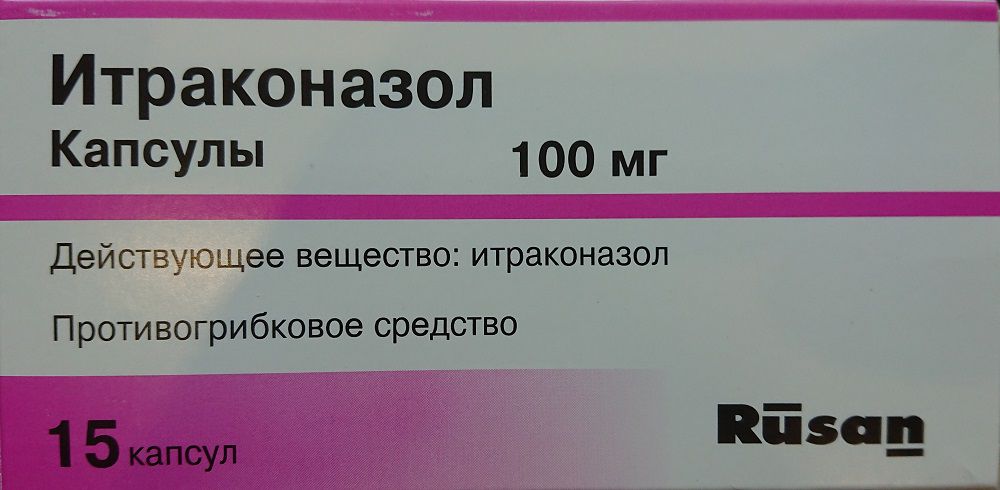 Итраконазол таблетки