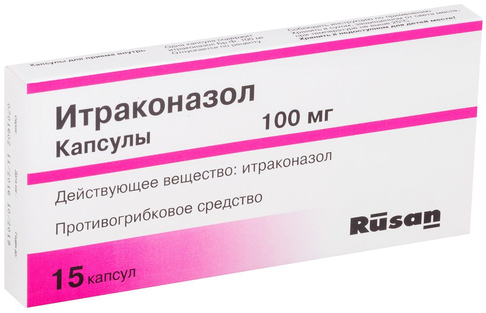 Итраконазол