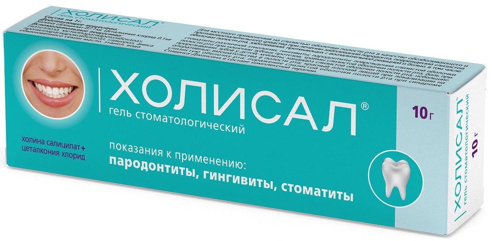 Стоматологический гель Холисал