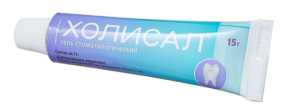 Гель Холисал